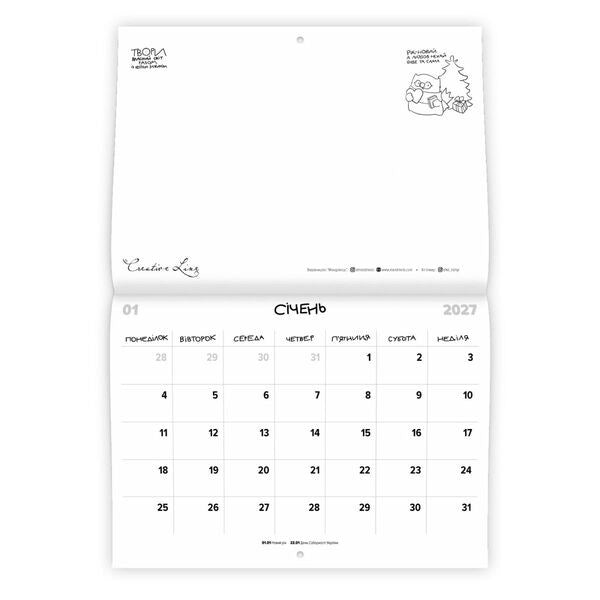 Cat Fig Calendar For 2027 Letters - Календар кота нжира на 2027 рк Букви Bohdan Fenyuk - Богдан Фенюк 9789669443946-3