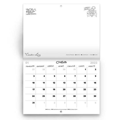 Cat Fig calendar 2022 (green) / Календар кота Інжира 2022 (зелений) Елена Павлова 978-966-944-180-5-4