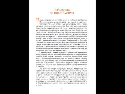 Cat Marquis De Richelieu KYIV IRPIN PARIS - Кт Маркз де Ршель КИВ РПНЬ ПАРИЖ Vyacheslav Myroshnikov - Вячеслав Мрошнков 9789662793420-2
