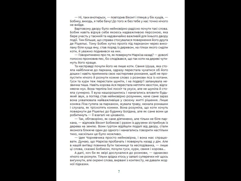 Cat Marquis De Richelieu KYIV IRPIN PARIS - Кт Маркз де Ршель КИВ РПНЬ ПАРИЖ Vyacheslav Myroshnikov - Вячеслав Мрошнков 9789662793420-6