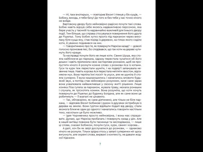 Cat Marquis De Richelieu KYIV IRPIN PARIS - Кт Маркз де Ршель КИВ РПНЬ ПАРИЖ Vyacheslav Myroshnikov - Вячеслав Мрошнков 9789662793420-6