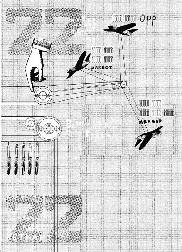 Catch-22 - Пастка-22 Joseph Heller - Джозеф Хеллер 9786178281120-4