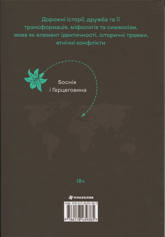 Catch the rabbit / Упіймати кролика Лана Басташич 978-617-8439-38-5-2