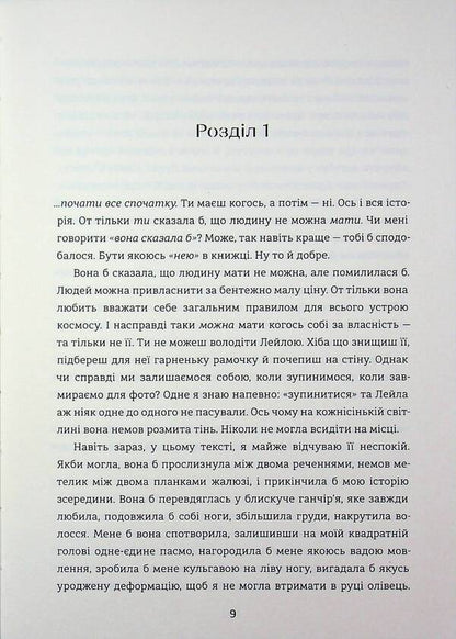 Catch the rabbit / Упіймати кролика Лана Басташич 978-617-8439-38-5-6
