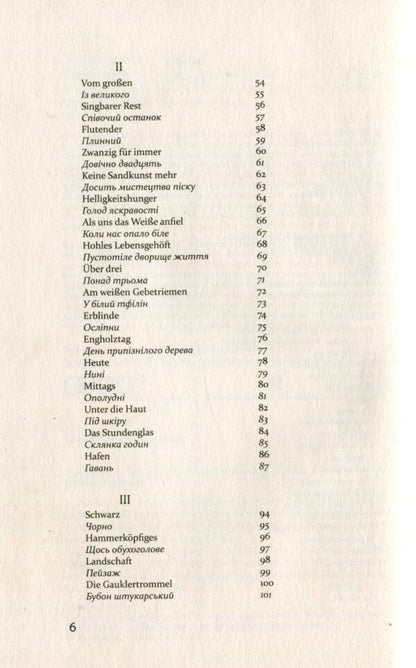 Catching my breath / Злам подиху Пауль Целан 978-617-614-115-0-5