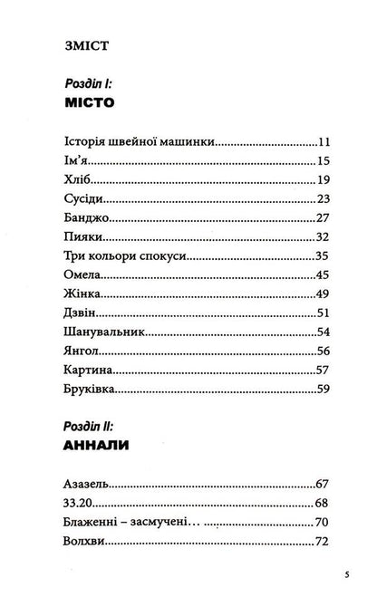 Catharsis / Катарсис Сергей Грабар 9789664417515-5