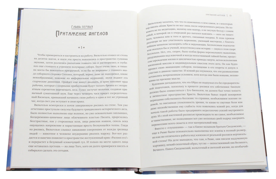 Cathedral. Kyiv crossroads of Wilhelm Kotarbinsky / Собор. Киевский перекресток Вильгельма Котарбинского Валентин Бадрак 978-617-7766-27-7-4