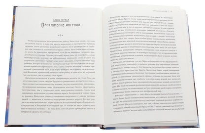 Cathedral. Kyiv crossroads of Wilhelm Kotarbinsky / Собор. Киевский перекресток Вильгельма Котарбинского Валентин Бадрак 978-617-7766-27-7-4