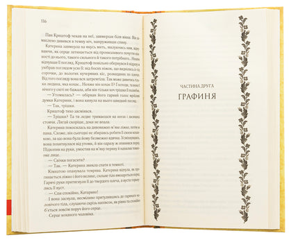 Catherine / Катерина Дарина Гнатко 978-617-15-0878-1-5