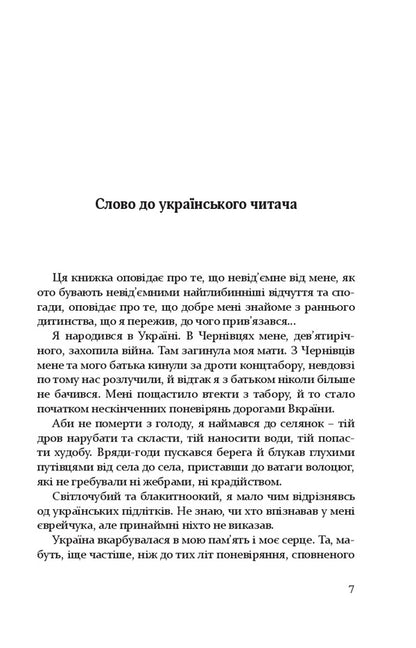 Catherine / Катерина Аарон Аппельфельд 978-617-614-215-7-2