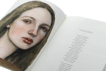 Catherine / Катерина Тарас Шевченко 978-617-8535-00-1-4