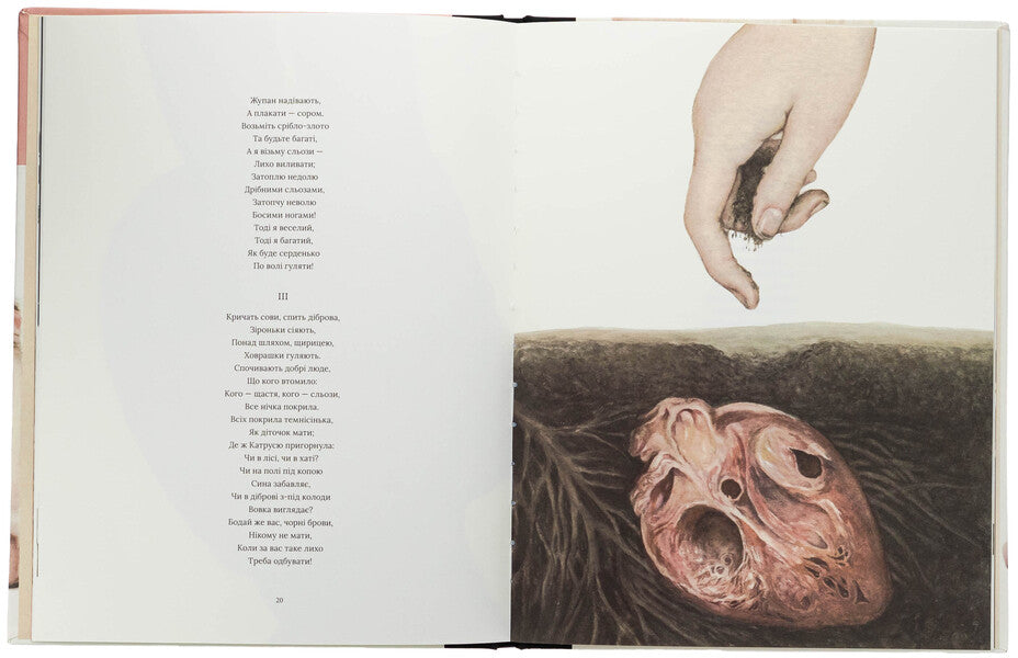 Catherine / Катерина Тарас Шевченко 978-617-8535-00-1-5