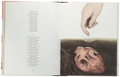 Catherine / Катерина Тарас Шевченко 978-617-8535-00-1-5