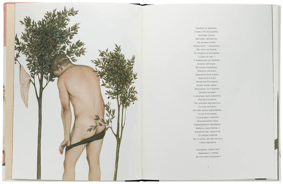 Catherine / Катерина Тарас Шевченко 978-617-8535-00-1-6