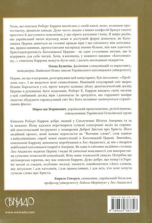 Catholicism. A journey to the heart of faith / Католицизм. Мандрівка до серця віри Роберт Э. Баррон 978-966-938-374-7-2