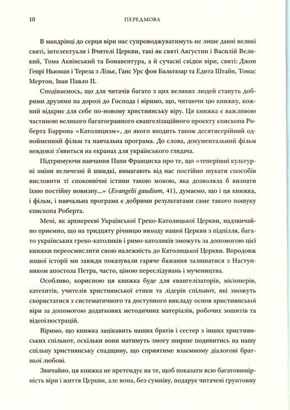 Catholicism. A journey to the heart of faith / Католицизм. Мандрівка до серця віри Роберт Э. Баррон 978-966-938-374-7-6