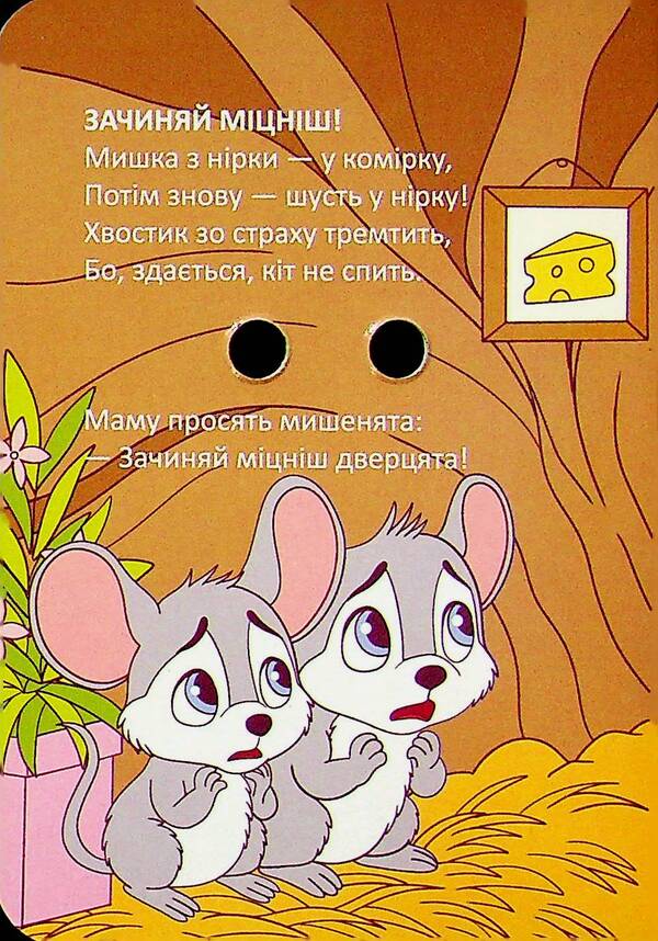 Catrusine goat / Катрусине козеня Владимир Верховень 978-966-989-346-8-3