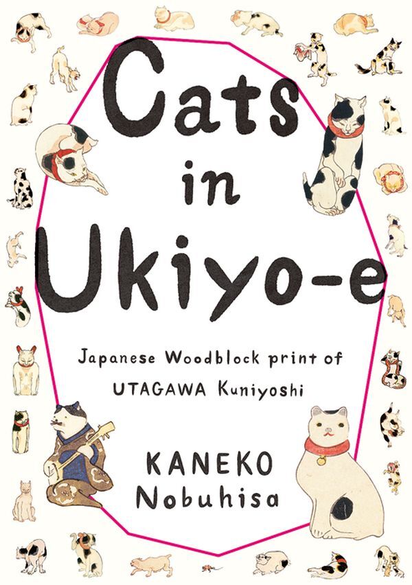 Cats In Ukiyo-E. Japanese Woodblock Print Of Utagawa Kuniyoshi Kaneko Nobuhisa / Канэко Нобухиса 9784756242877-2