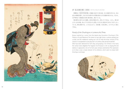 Cats In Ukiyo-E. Japanese Woodblock Print Of Utagawa Kuniyoshi Kaneko Nobuhisa / Канэко Нобухиса 9784756242877-3