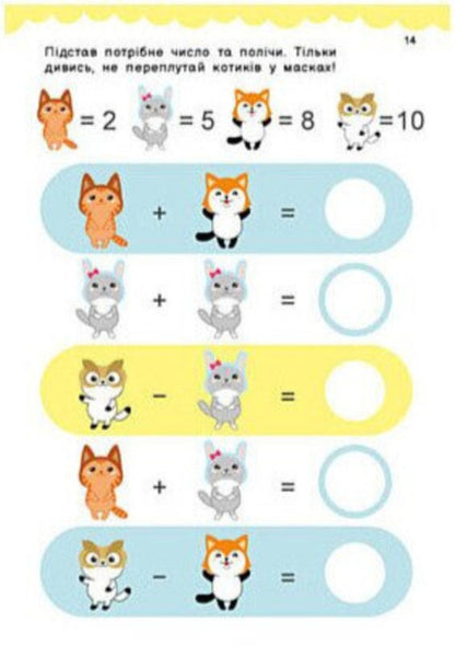 Cats and friends / Котики і друзі Наталья Мусиенко 9786178771140-2