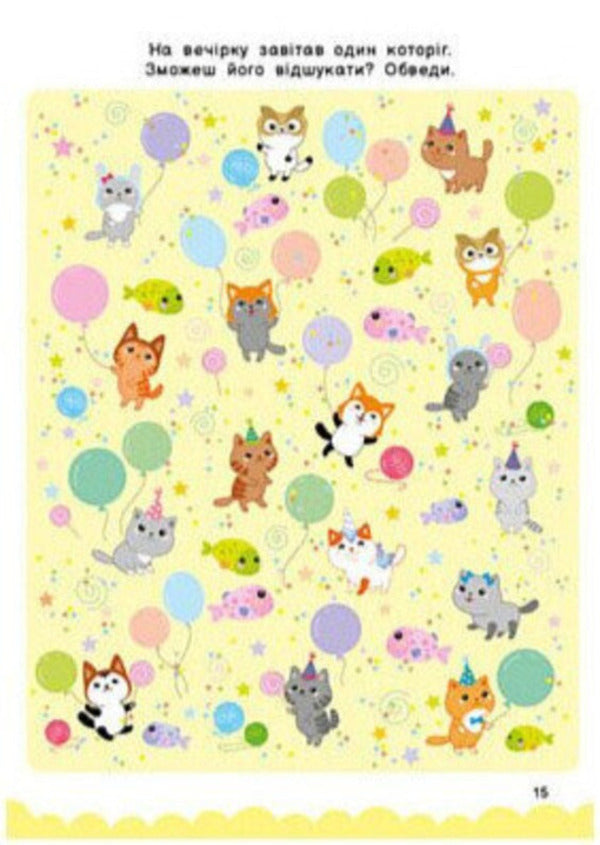 Cats and friends / Котики і друзі Наталья Мусиенко 9786178771140-3