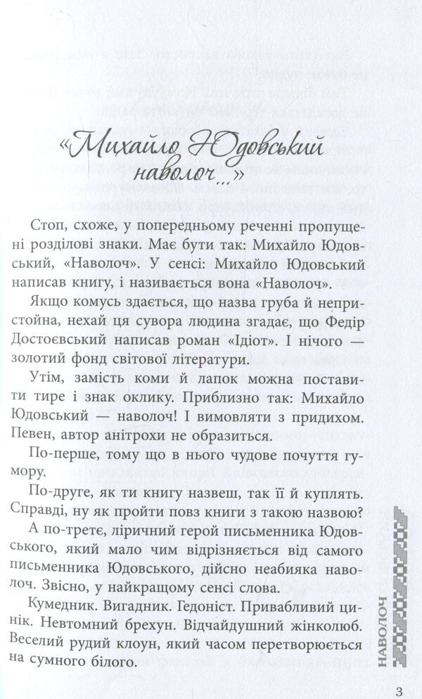 Cattle / Наволоч Михаил Юдовский 978-617-09-2930-3-4