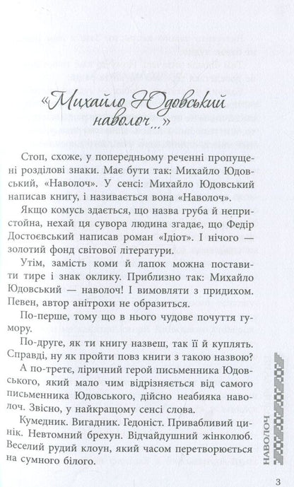 Cattle / Наволоч Михаил Юдовский 978-617-09-2930-3-4