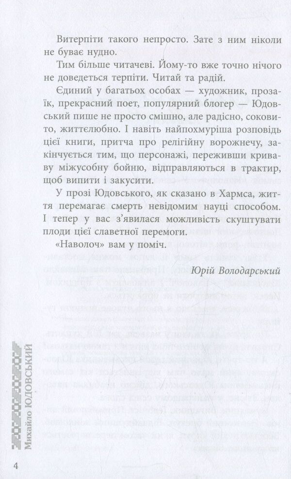 Cattle / Наволоч Михаил Юдовский 978-617-09-2930-3-5