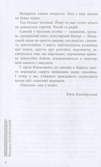 Cattle / Наволоч Михаил Юдовский 978-617-09-2930-3-5