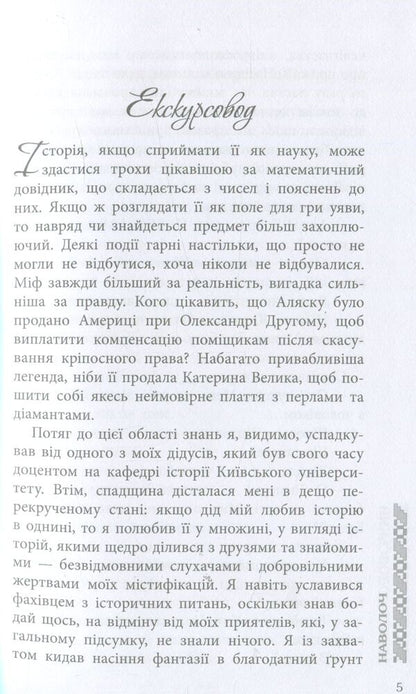 Cattle / Наволоч Михаил Юдовский 978-617-09-2930-3-6