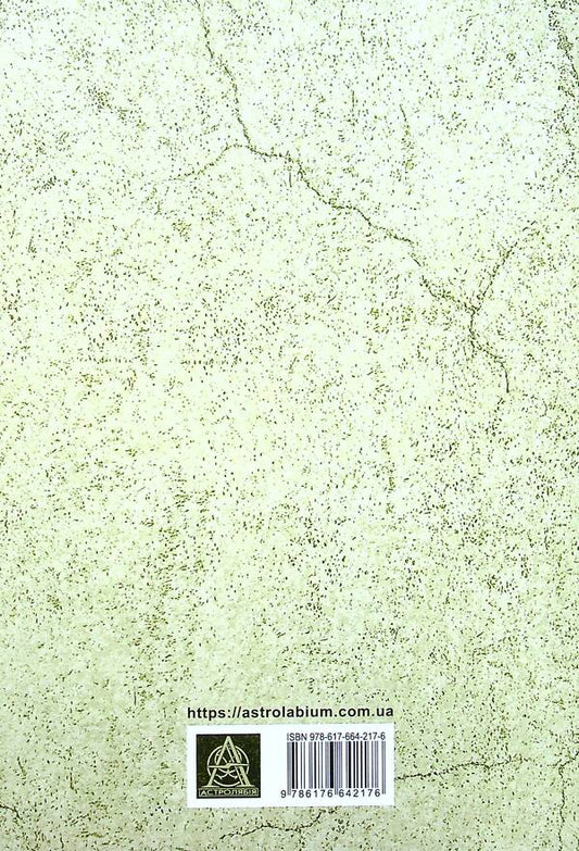 Catullus. Complete collection of works. Baidykas, Poems, Elegies and Epigrams / Катулл. Повне зібрання творів. Байдики, Поеми, Елегії та Епіграми Гай Валерий Катулл 978-617-664-217-6-2