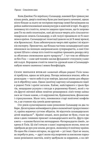 Cavalend. Who, How And Why Invented Our Favorite Drink / Каваленд. Хто, як і навіщо винайшов наш улюблений напій Ogastin Sedzhik / Огастін Седжвік 9786177965267-5