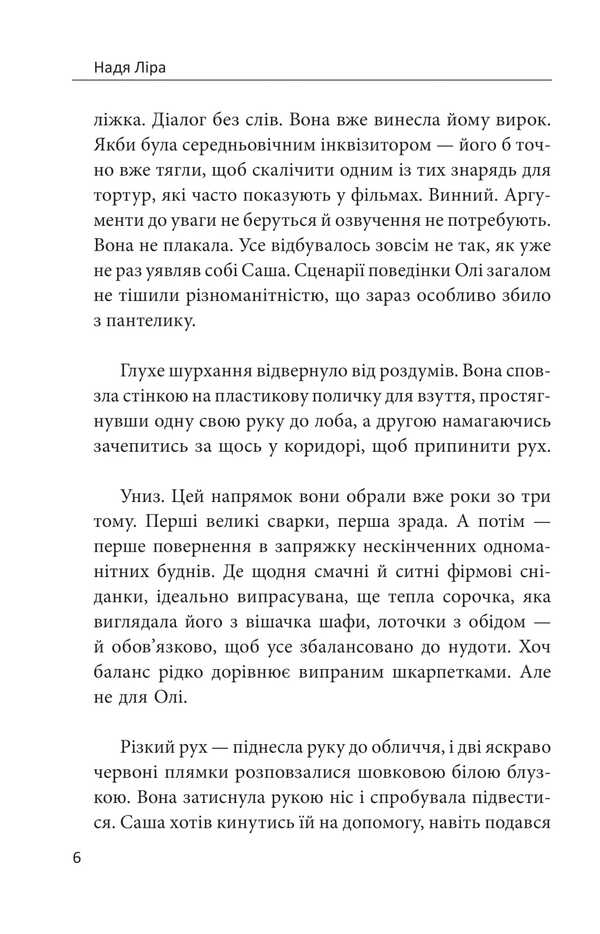 Cave Of Mara / Печера Мара Nadia Lira / Надія Ліра 9786178493554-5