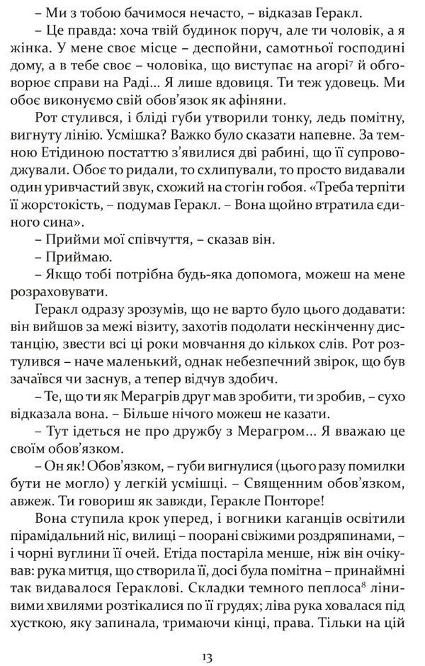 Cave of ideas / Печера ідей Хосе Карлос Сомоса 978-617-6297-98-7-2