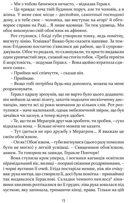 Cave of ideas / Печера ідей Хосе Карлос Сомоса 978-617-6297-98-7-2
