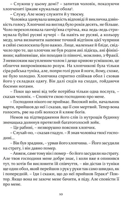 Cave of ideas / Печера ідей Хосе Карлос Сомоса 978-617-6297-98-7-5