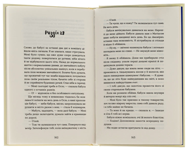 Celebrities also fall in love / Знамениті також закохуються Кирсти Кристофферсен 978-966-448-257-5-5