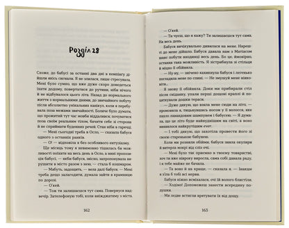 Celebrities also fall in love / Знамениті також закохуються Кирсти Кристофферсен 978-966-448-257-5-5