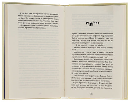 Celebrities also fall in love / Знамениті також закохуються Кирсти Кристофферсен 978-966-448-257-5-6