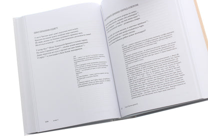 Celestial songs. Poetic translations of Yaroslava Shekera / Піднебесні пісні. Поетичні переклади Ярослави Шекери Ярослава Шекера 978-966-97883-5-1-5
