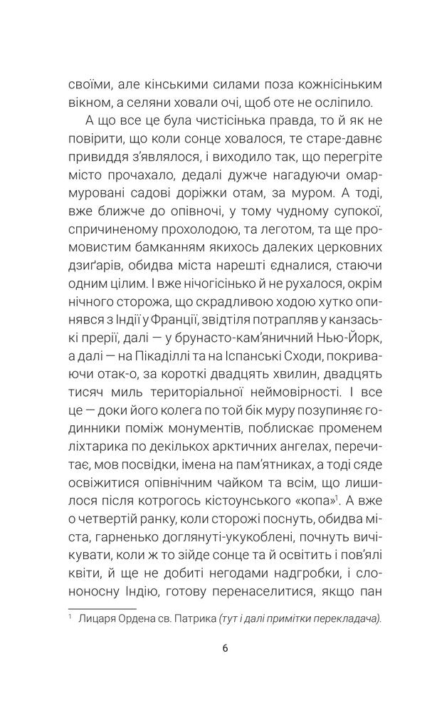 Cemetery For The Insane - Цвинтар для божевльних Ray Bradbury - Рей Бредбер 9789661090469-4