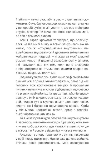 Cemetery For The Insane - Цвинтар для божевльних Ray Bradbury - Рей Бредбер 9789661090469-6