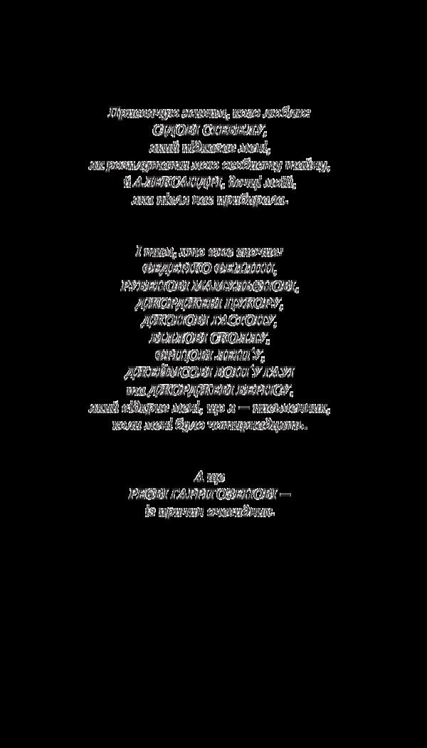 Cemetery for the insane / Цвинтар для божевільних Рэй Брэдбери 978-966-10-5521-5-6