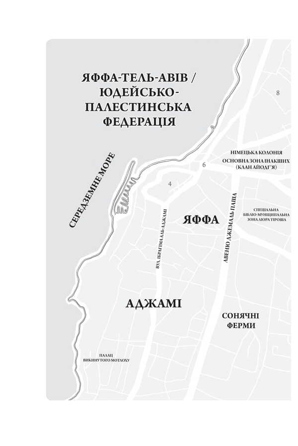 Central Station / Центральна станція Tidhar lions / Леві Тідхар 9789661092999-6