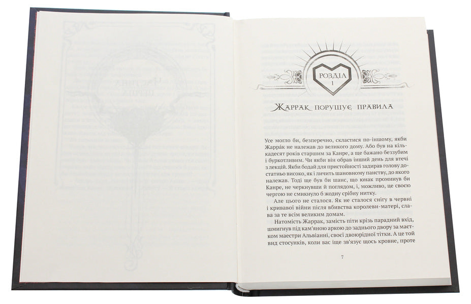 Ceramic hearts / Керамічні серця Наталия Матолинец 978-966-982-139-3-5
