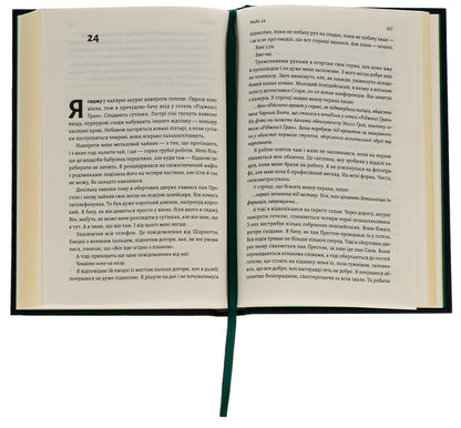 Chambermaid / Покоївка Нита Проуз 978-617-8367-10-7-5