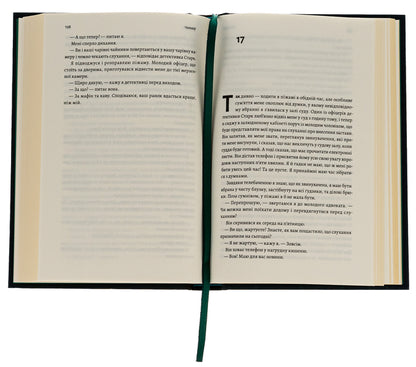 Chambermaid / Покоївка Нита Проуз 978-617-8367-10-7-6