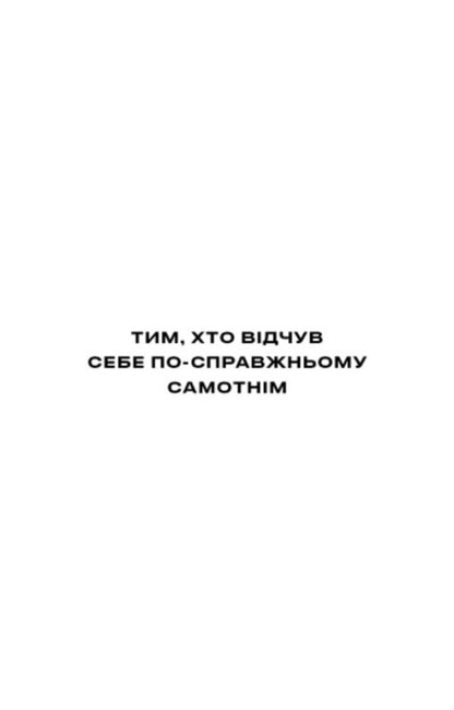 Change - Змна Hugh Howe - Хю Хау 9786175485927-2
