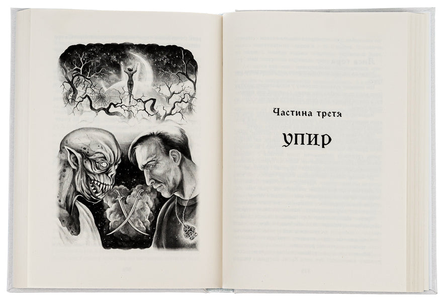 Characteristic / Характерник Олександр Гриценко 9786175206065-5