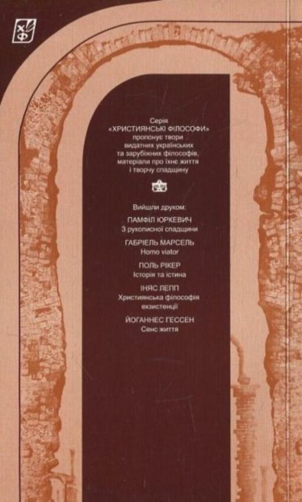 Characters, or customs of the present age / Характери, або звичаї нинішнього віку Жан де Лабрюйер 978-966-2171-45-7-2